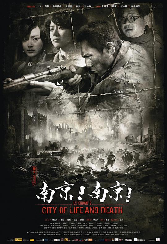 南京！南京！ 封面