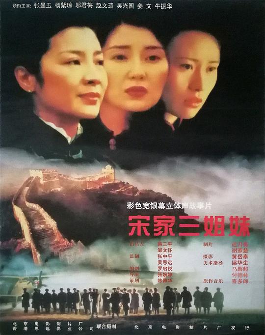 宋家皇朝 封面