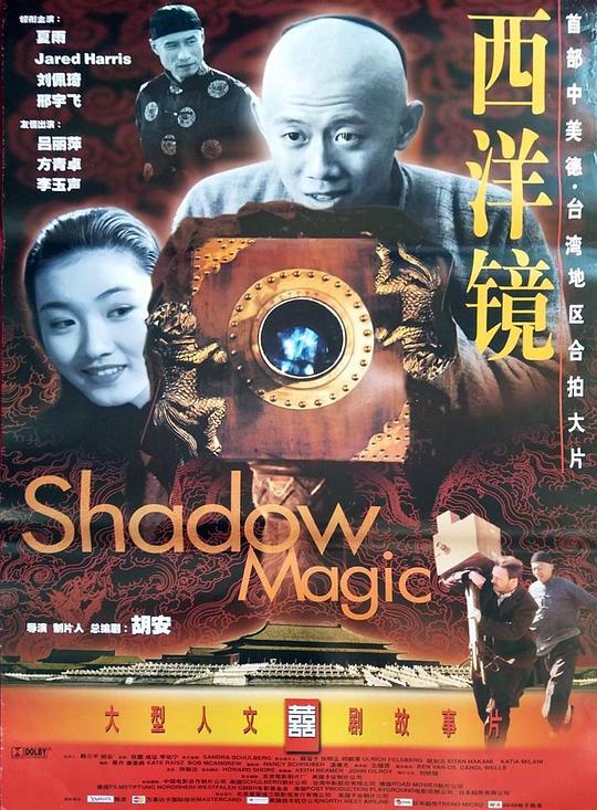 西洋镜 封面