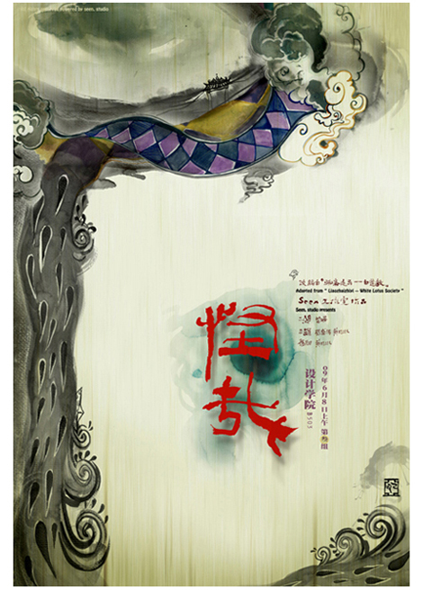 怪哉 封面