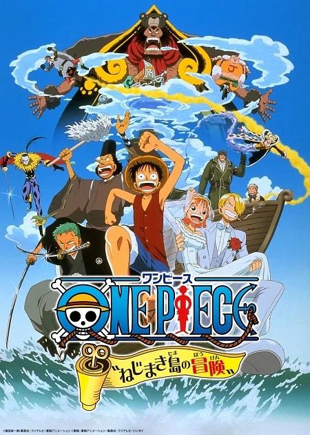 海贼王剧场版2：发条岛的冒险 封面