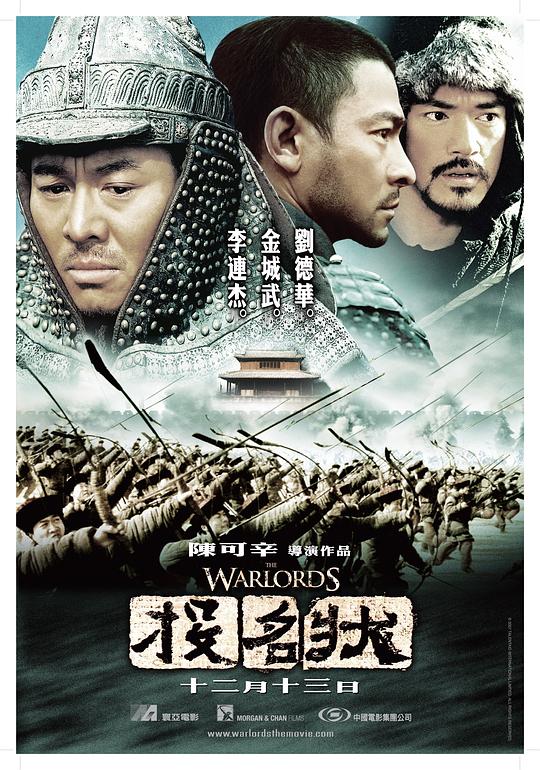 投名状 封面