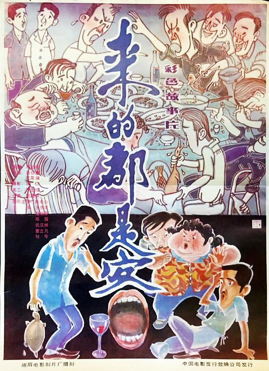 来的都是客 封面