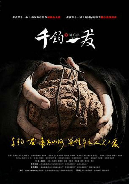 千钧。一发 封面