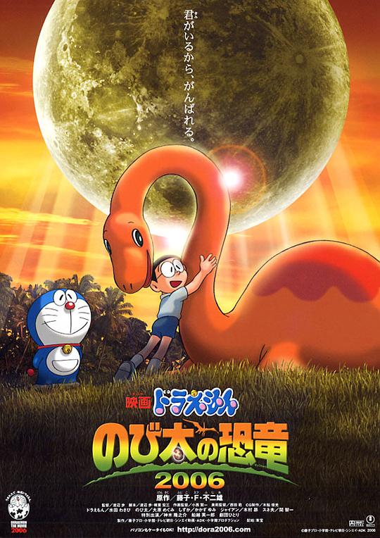 哆啦A梦：大雄的恐龙 ドラえもん のび太の恐竜 封面