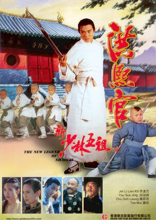 洪熙官 封面