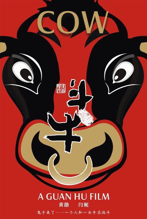 斗牛 封面
