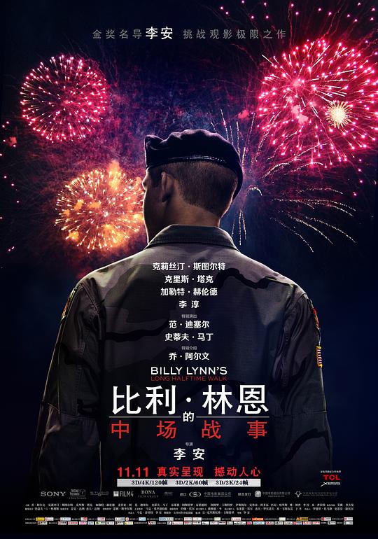 比利·林恩的中场战事 封面