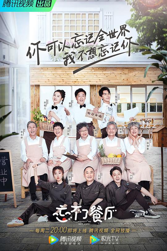 忘不了餐厅 第一季 封面