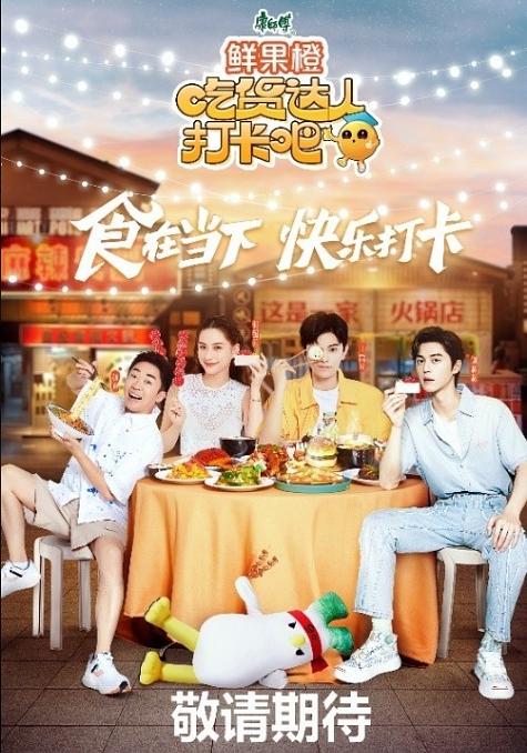 吃货达人打卡吧 封面