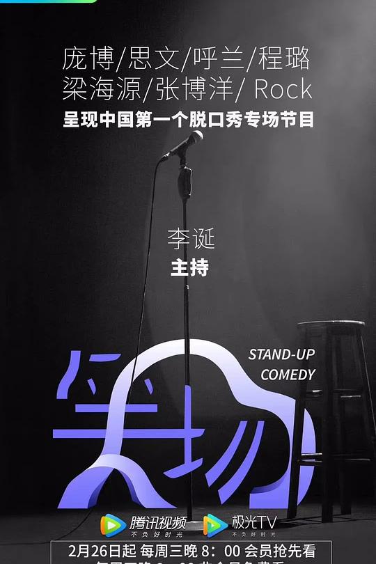 笑场 封面