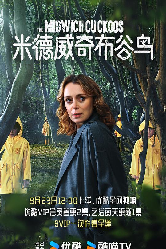 米德威奇布谷鸟 封面