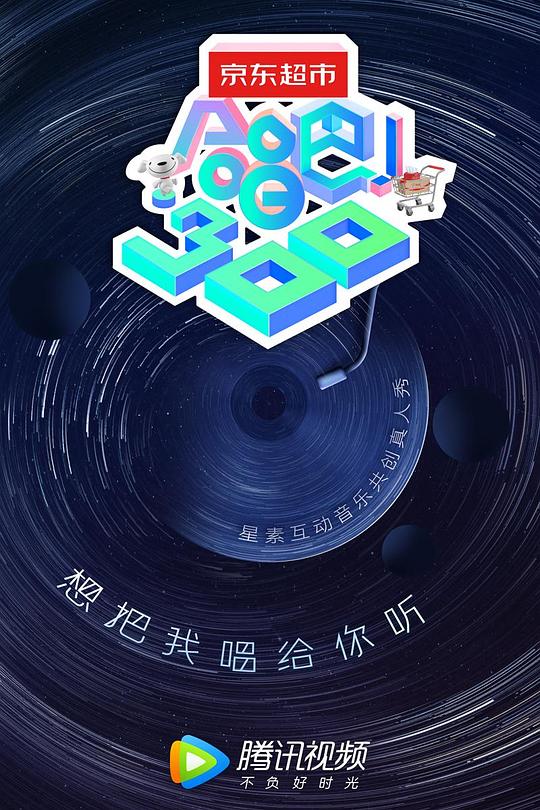 合唱吧！300 封面