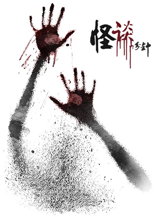 怪谈一分钟 封面