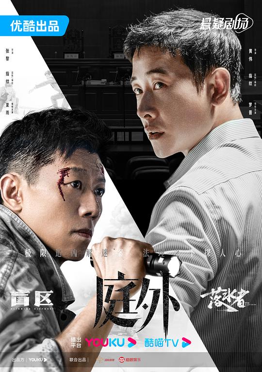 庭外 封面