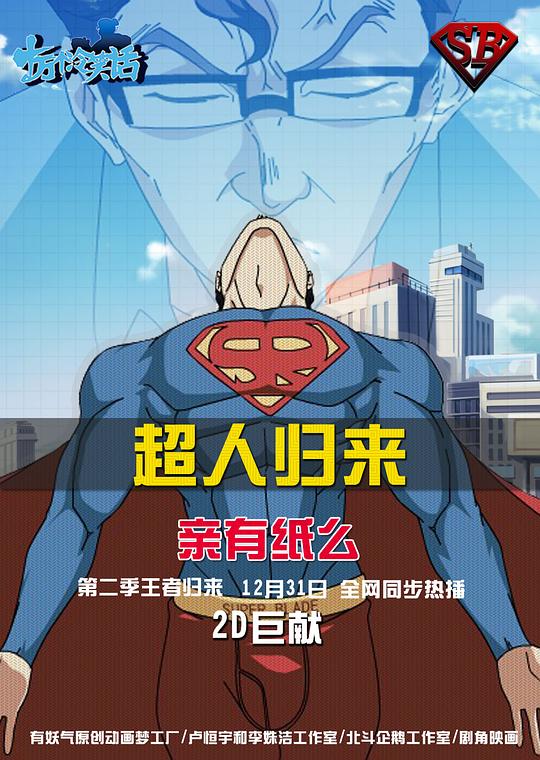 十万个冷笑话 第二季 封面