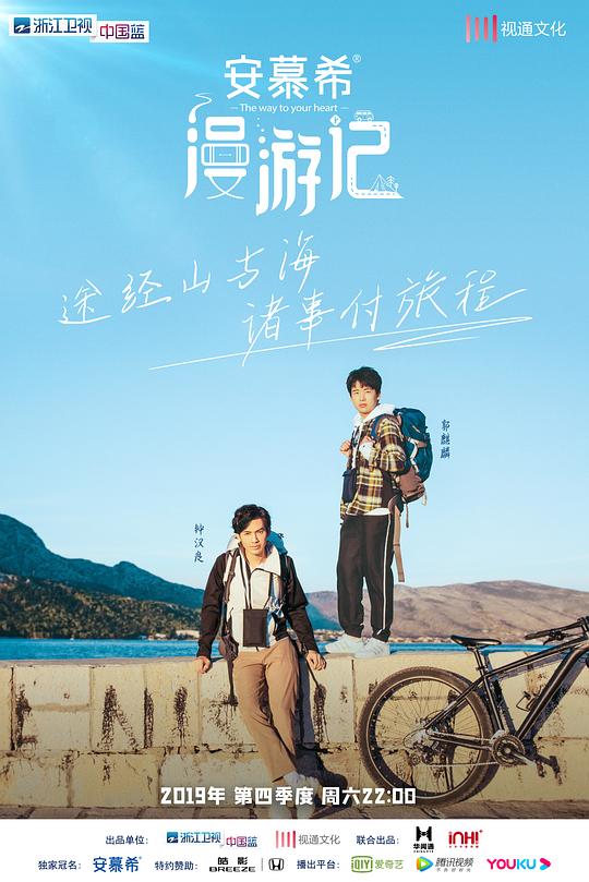 漫游记 封面
