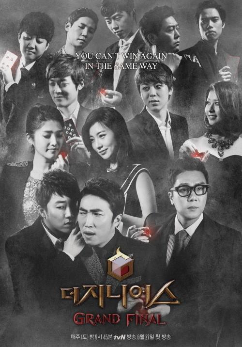天才：总决赛 더 지니어스: 그랜드 파이널 封面