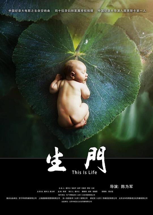 生门 封面
