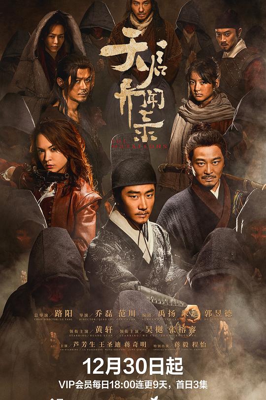 天启异闻录 封面