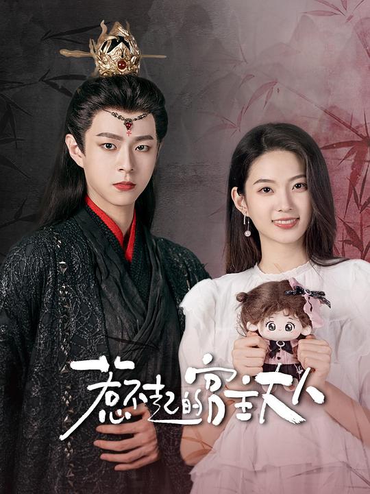 惹不起的宫主大人 封面