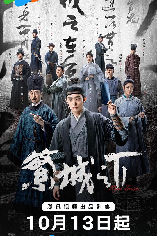 繁城之下 封面