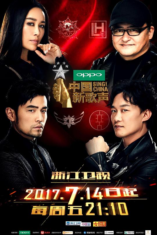 中国新歌声 第二季 封面