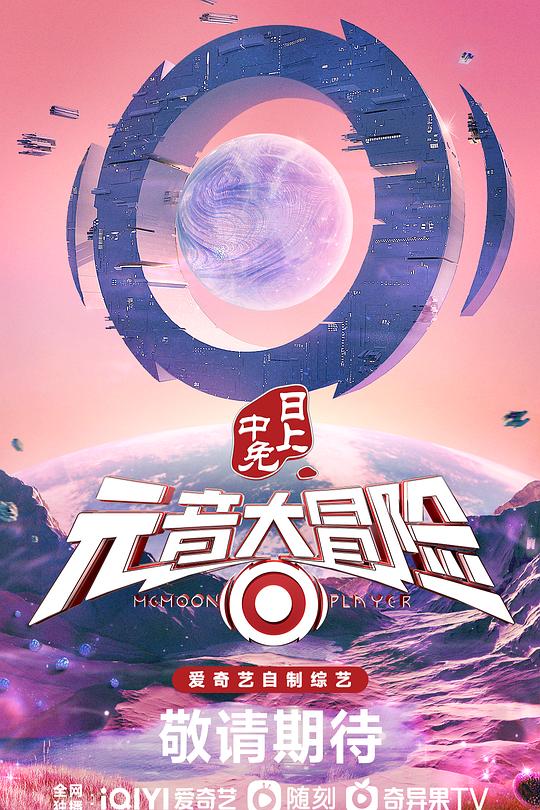 元音大冒险 封面