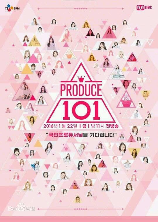 PRODUCE 封面