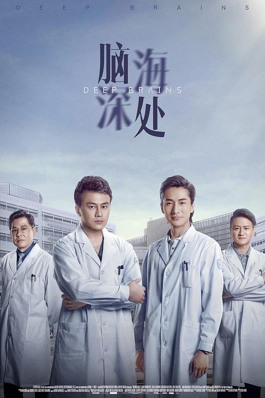 脑海深处 封面