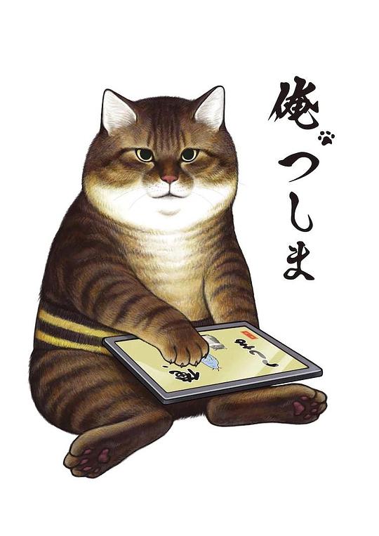 我叫津岛 俺、つしま 封面