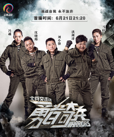 士兵突击之勇者奇兵 封面
