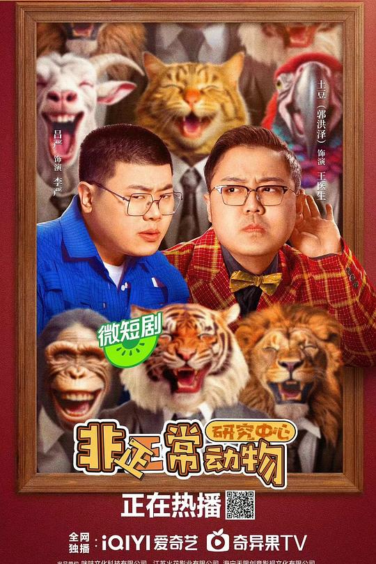 非正常动物研究中心 封面