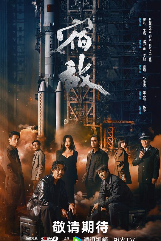 宿敌 封面