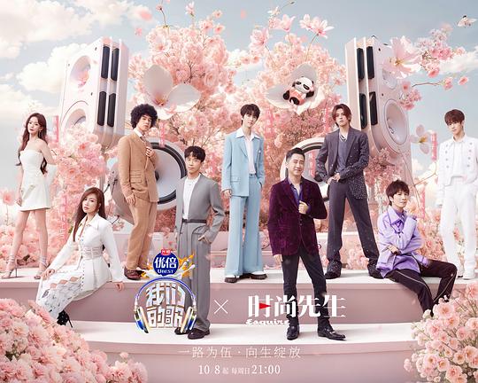 我们的歌 第五季 封面