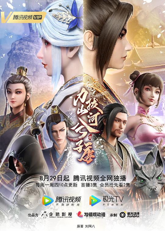 力拔山河兮子唐 封面