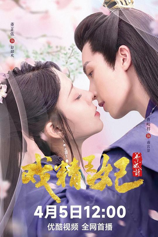 戏精王妃养成计 封面