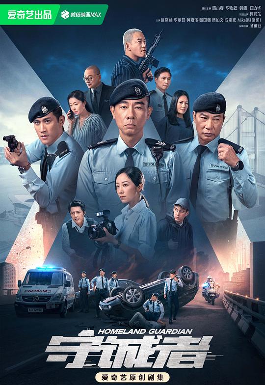 守诚者 封面