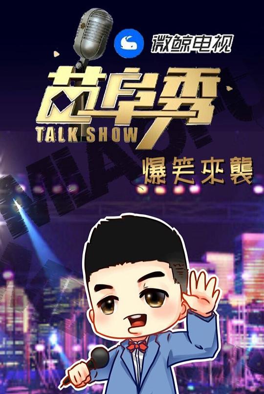 苗阜秀 封面