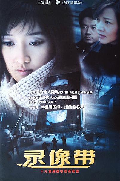录像带 封面
