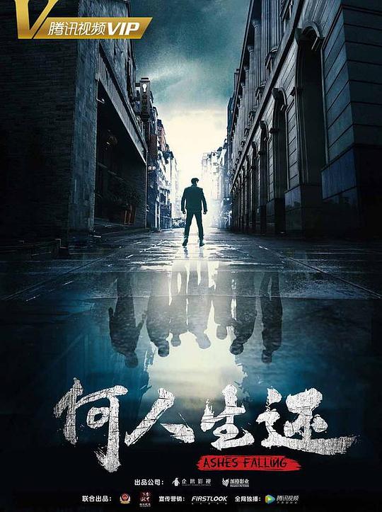 何人生还 封面