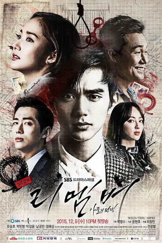 记得：儿子的战争 리멤버 - 아들의 전쟁 封面
