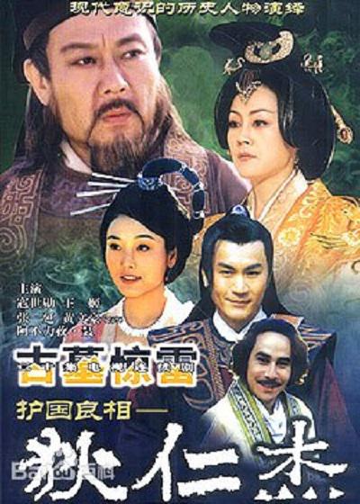 护国良相狄仁杰之古墓惊雷 封面