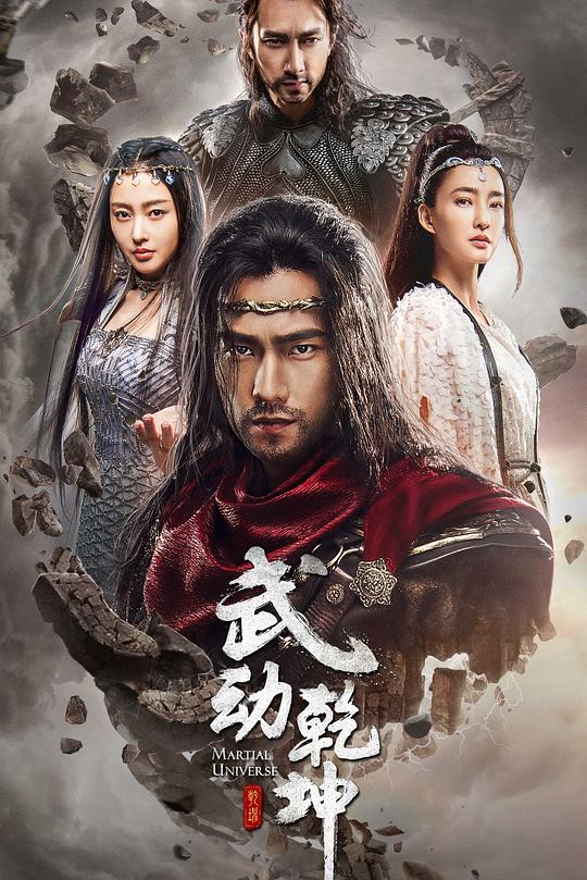 武动乾坤之冰心在玉壶 封面