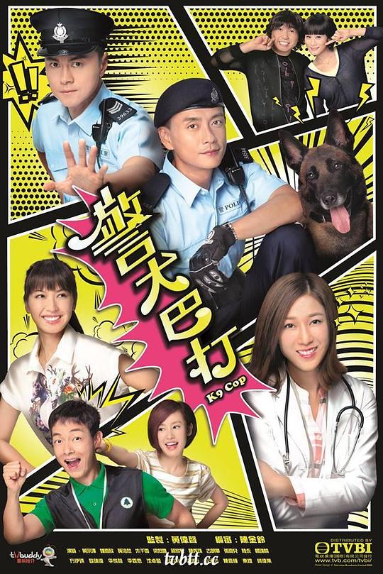 警犬巴打 封面
