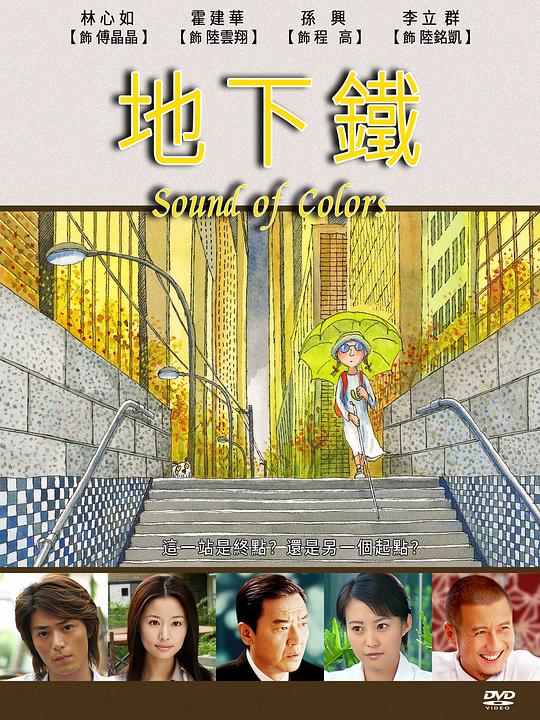 地下铁 封面