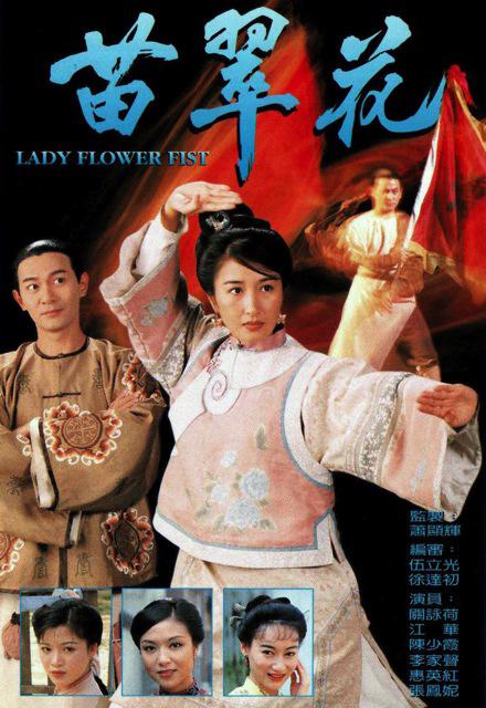 苗翠花 封面