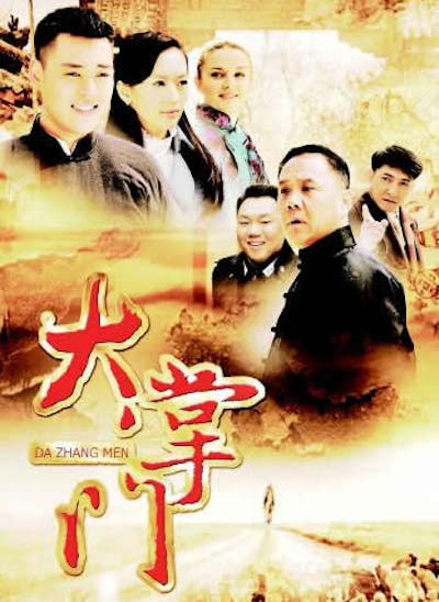 大掌门 封面
