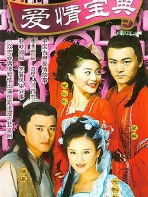 爱情宝典 封面