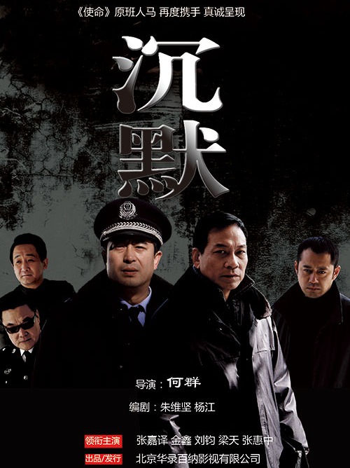 沉默 封面